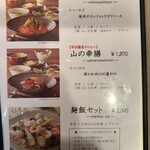 東天紅 第一ホテル両国店 - 