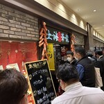 上海華龍 - 【2025.1.29(水)】店舗の外観