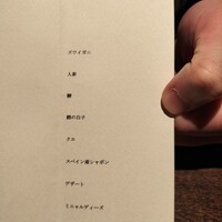 ギュール ルモンテ - 