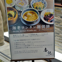喜記 銀座店 - 