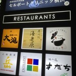 寿司　海老原 - 