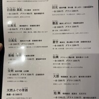 割烹本山サカナ - 