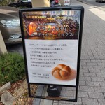 ホーフベッカライ エーデッガー・タックス 京都店 - 