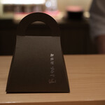 御料理 まつ山 - 