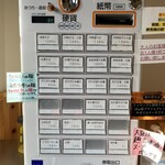 HANDMADE NOODLES YUKI - 食券