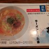 ラーメンとりたま - 