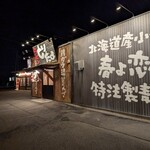 ラーメンとりたま - 