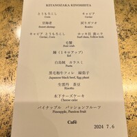 北野坂 木下 - 