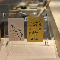 江戸前 鮨 服部 - 