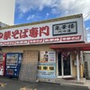 朱華楼 川口店