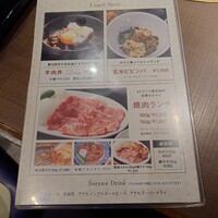 焼肉　福々 - ランチメニュー