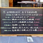 中国料理 五十番 - 