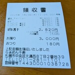 らぁめん 千寿 - 