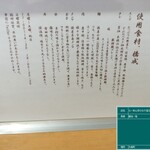 らーめん亭 ひなり竜王 - 