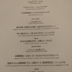 リストランテ カノビアーノ - 