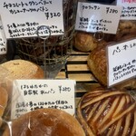 イトキト - 爽やかな香りのあんぱん。