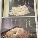 五代目 花山うどん - 