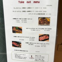 旬菜ステーキ処 らいむらいと - 