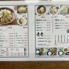 ラーメン東横 笹口店