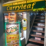 南インドの味 カレーリーフ - 