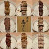 焼鳥 高はし