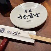 炭焼 うな富士 有楽町店 - 