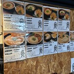 讃岐麺処 山岡 - 