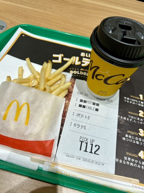 McDonald's Soyora Kami-Iida Ten