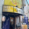 海鮮居酒屋 あぺたいと 上板橋