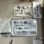 お食事の店 やなせ - 