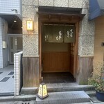 日本橋 蕎ノ字 - 