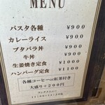 アーモンド - メニュー