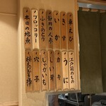 日本橋 蕎ノ字 - 