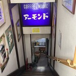 アーモンド - 入り口