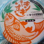 中井英策商店 - 