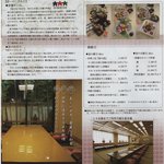 彩懐石 うらわ高砂 - 