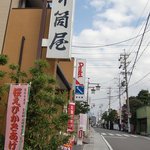 Itsutsuya - 