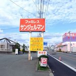 サンジェルマン - 看板