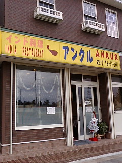 アンクル アメリカ村店 name=
