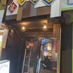ほらあな - 