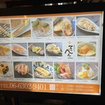 鉄板創作串 てっぺん 西中島店 - 