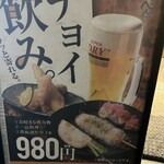 鉄板創作串 てっぺん 西中島店 - 
