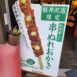 寺子屋本舗 - 看板