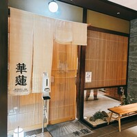 華蓮  大阪心斎橋店 - 