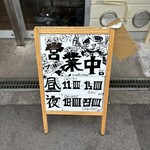 ラーメン荘 歴史を刻め - 
