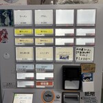 ラーメン荘 歴史を刻め - 