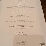 スクニッツォ！ - 