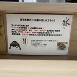 ラーメン荘 歴史を刻め - 