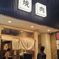 焼肉 黒田 - 外観です