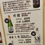 山本食堂 - 熊本県八代市でおすすめの焼酎